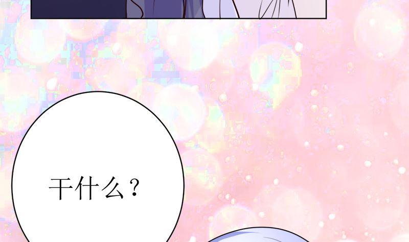 《萌妻凶猛：权少的隐婚小甜妻》夫人今天很好看 第56页
