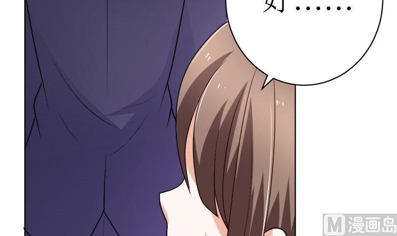 《萌妻凶猛：权少的隐婚小甜妻》夫人今天很好看 第27页