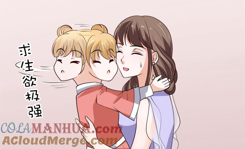 《萌妻凶猛：权少的隐婚小甜妻》夫人今天很好看 第40页