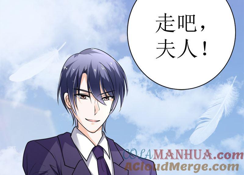 《萌妻凶猛：权少的隐婚小甜妻》夫人今天很好看 第88页