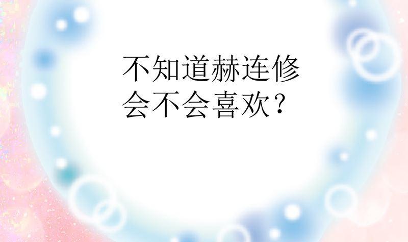 《萌妻凶猛：权少的隐婚小甜妻》夫人今天很好看 第11页