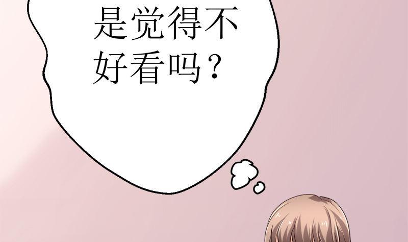 《萌妻凶猛：权少的隐婚小甜妻》夫人今天很好看 第29页