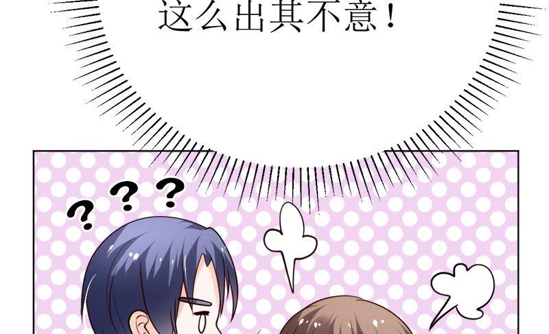 《萌妻凶猛：权少的隐婚小甜妻》夫人今天很好看 第62页