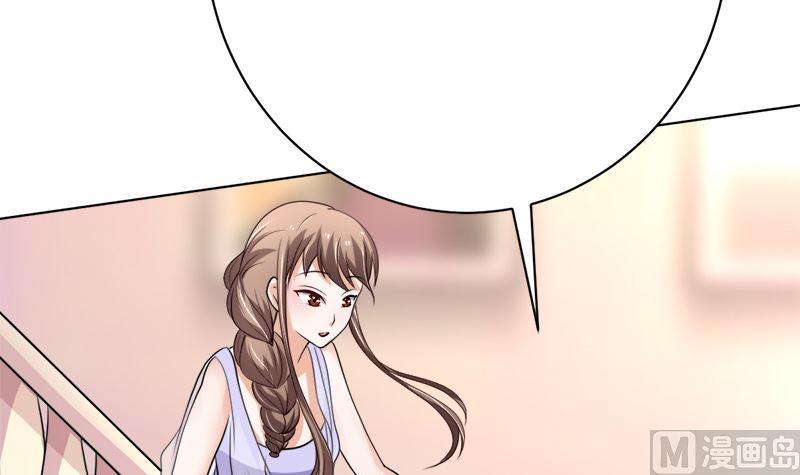 《萌妻凶猛：权少的隐婚小甜妻》夫人今天很好看 第33页