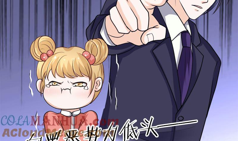 《萌妻凶猛：权少的隐婚小甜妻》夫人今天很好看 第76页
