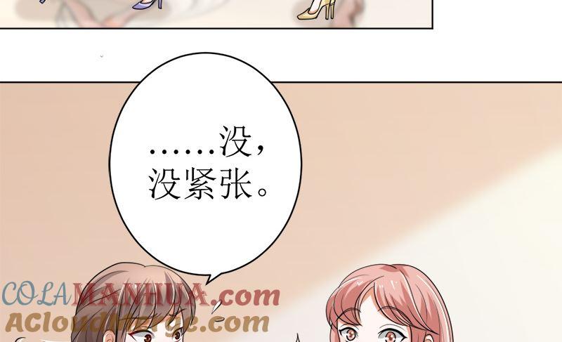 《萌妻凶猛：权少的隐婚小甜妻》夫人今天很好看 第19页