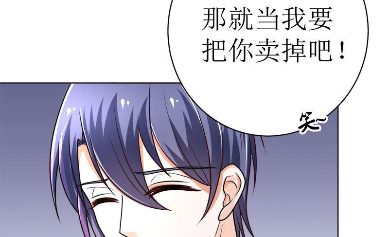 《萌妻凶猛：权少的隐婚小甜妻》夫人今天很好看 第83页