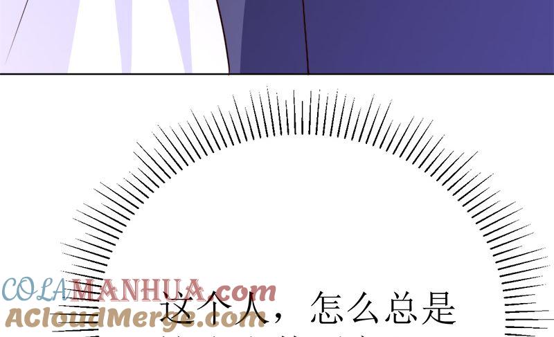 《萌妻凶猛：权少的隐婚小甜妻》夫人今天很好看 第61页