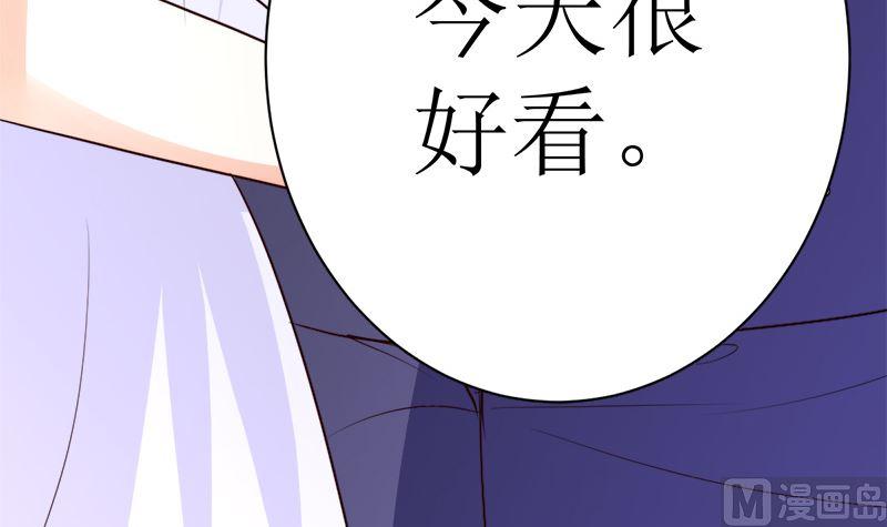 《萌妻凶猛：权少的隐婚小甜妻》夫人今天很好看 第60页