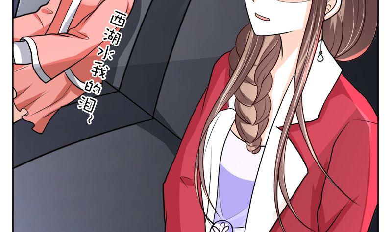 《萌妻凶猛：权少的隐婚小甜妻》夫人今天很好看 第80页