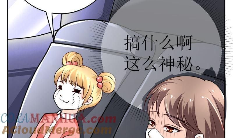 《萌妻凶猛：权少的隐婚小甜妻》夫人今天很好看 第79页