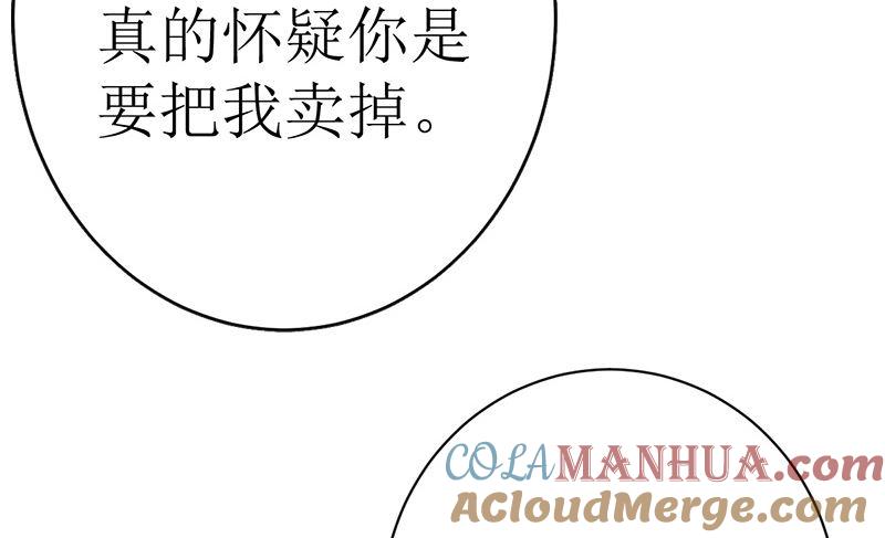 《萌妻凶猛：权少的隐婚小甜妻》夫人今天很好看 第82页