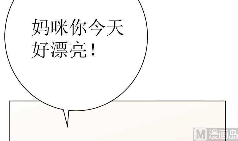 《萌妻凶猛：权少的隐婚小甜妻》夫人今天很好看 第36页