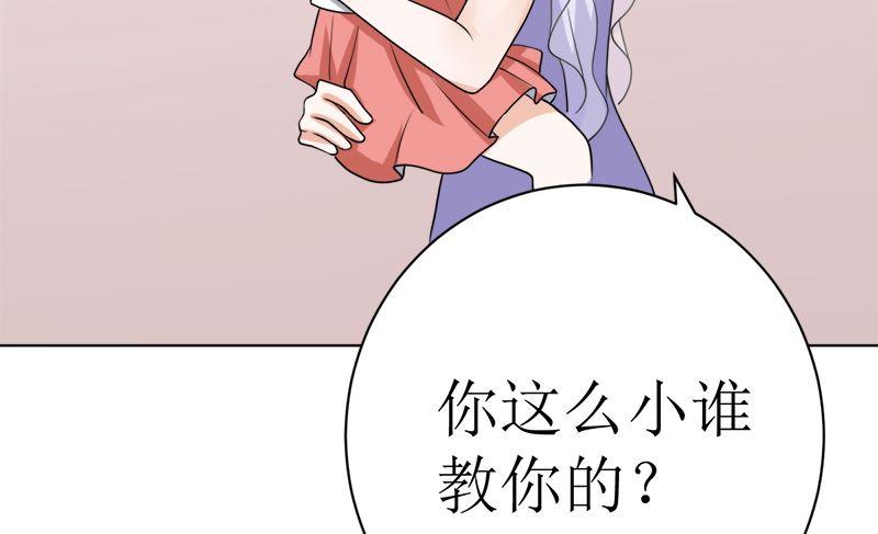 《萌妻凶猛：权少的隐婚小甜妻》夫人今天很好看 第41页