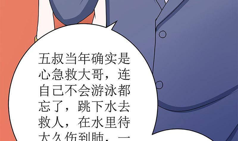 《萌妻凶猛：权少的隐婚小甜妻》守岁宴 第100页