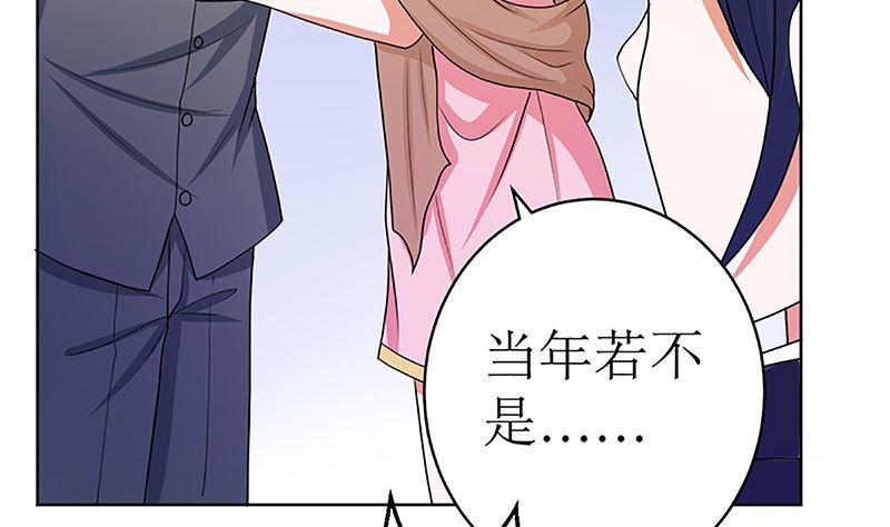 《萌妻凶猛：权少的隐婚小甜妻》守岁宴 第80页