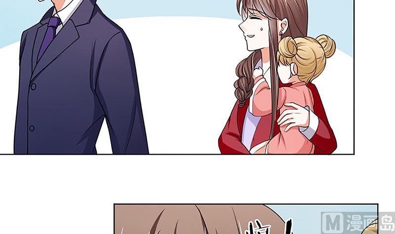 《萌妻凶猛：权少的隐婚小甜妻》守岁宴 第15页