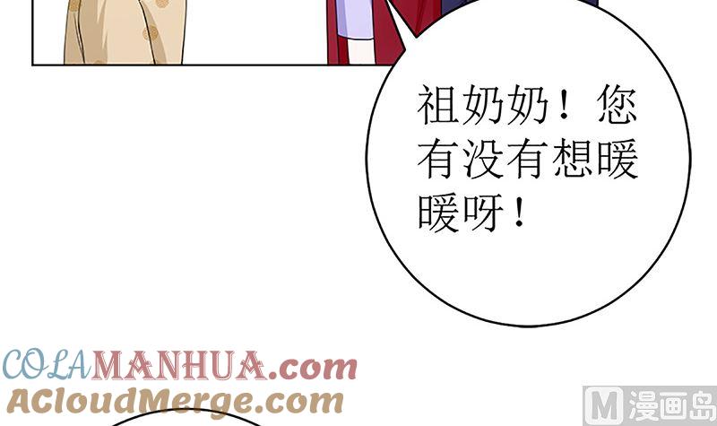 《萌妻凶猛：权少的隐婚小甜妻》守岁宴 第45页