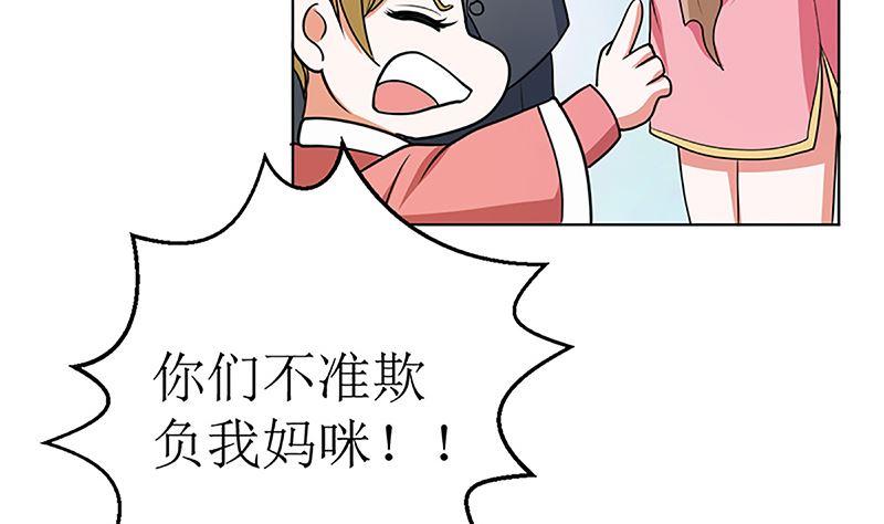 《萌妻凶猛：权少的隐婚小甜妻》守岁宴 第95页
