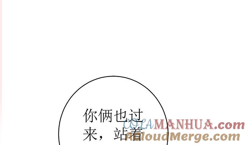 《萌妻凶猛：权少的隐婚小甜妻》守岁宴 第49页