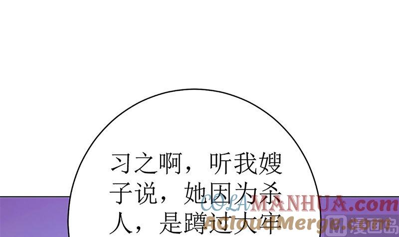 《萌妻凶猛：权少的隐婚小甜妻》守岁宴 第69页