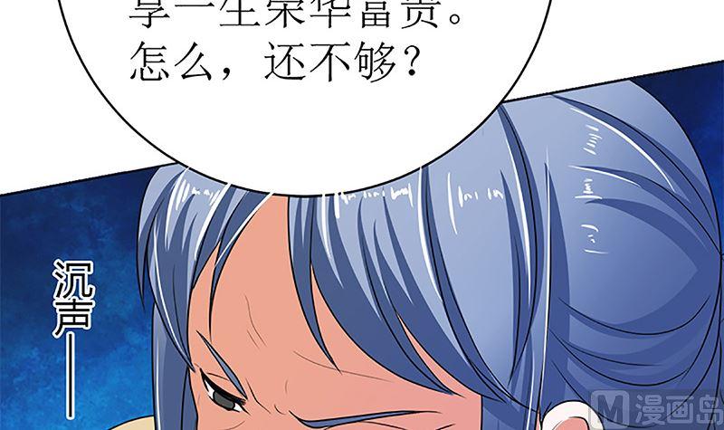 《萌妻凶猛：权少的隐婚小甜妻》守岁宴 第90页