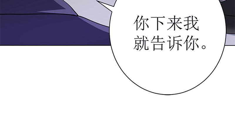 《萌妻凶猛：权少的隐婚小甜妻》守岁宴 第4页