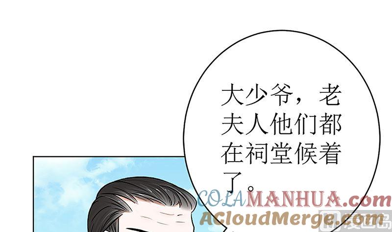 《萌妻凶猛：权少的隐婚小甜妻》守岁宴 第33页