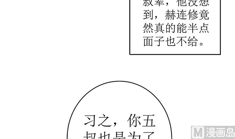 《萌妻凶猛：权少的隐婚小甜妻》守岁宴 第66页