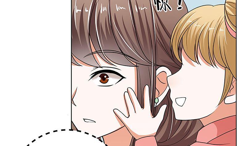 《萌妻凶猛：权少的隐婚小甜妻》守岁宴 第16页