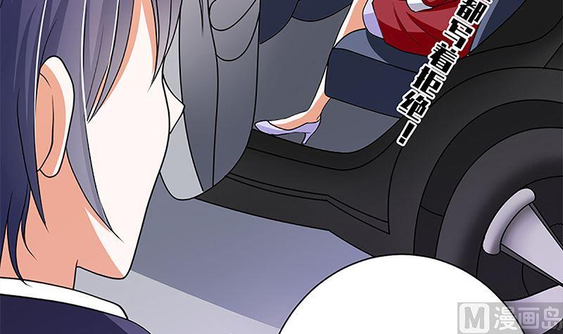 《萌妻凶猛：权少的隐婚小甜妻》守岁宴 第3页