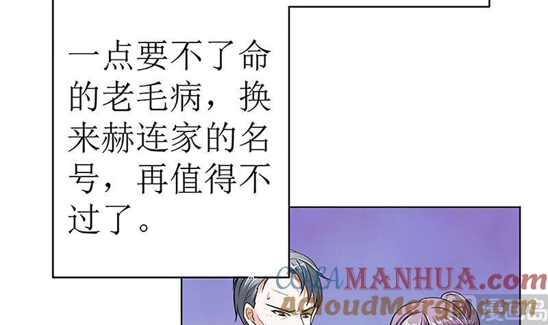 《萌妻凶猛：权少的隐婚小甜妻》守岁宴 第93页