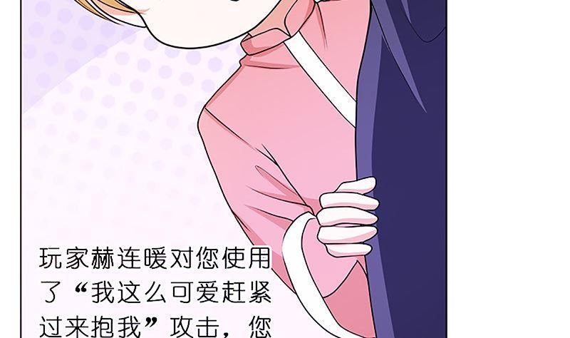 《萌妻凶猛：权少的隐婚小甜妻》守岁宴 第7页