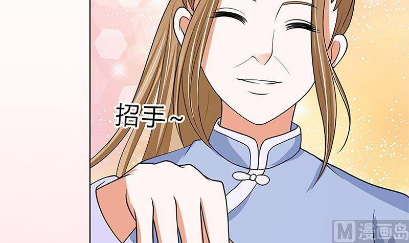 《萌妻凶猛：权少的隐婚小甜妻》守岁宴 第51页