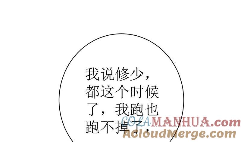 《萌妻凶猛：权少的隐婚小甜妻》守岁宴 第13页