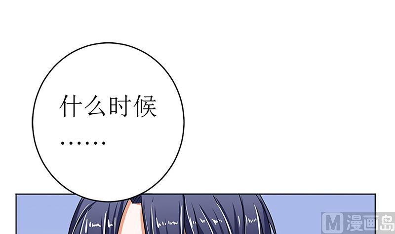 《萌妻凶猛：权少的隐婚小甜妻》守岁宴 第75页