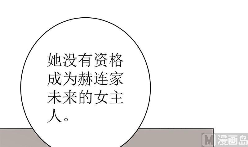 《萌妻凶猛：权少的隐婚小甜妻》守岁宴 第60页