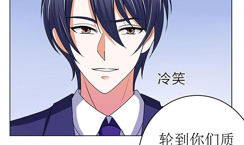 《萌妻凶猛：权少的隐婚小甜妻》守岁宴 第76页