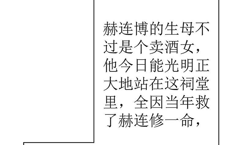 《萌妻凶猛：权少的隐婚小甜妻》守岁宴 第92页