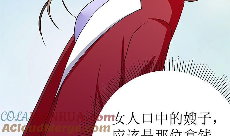 《萌妻凶猛：权少的隐婚小甜妻》守岁宴 第73页