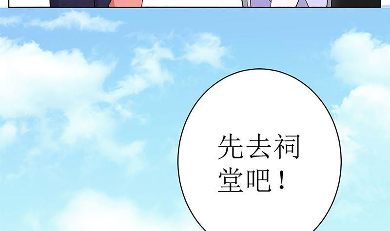 《萌妻凶猛：权少的隐婚小甜妻》守岁宴 第10页