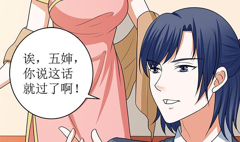 《萌妻凶猛：权少的隐婚小甜妻》守岁宴 第98页
