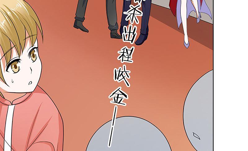 《萌妻凶猛：权少的隐婚小甜妻》守岁宴 第62页