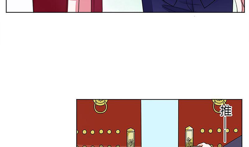 《萌妻凶猛：权少的隐婚小甜妻》守岁宴 第38页