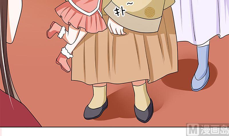 《萌妻凶猛：权少的隐婚小甜妻》守岁宴 第48页