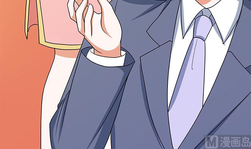 《萌妻凶猛：权少的隐婚小甜妻》守岁宴 第99页