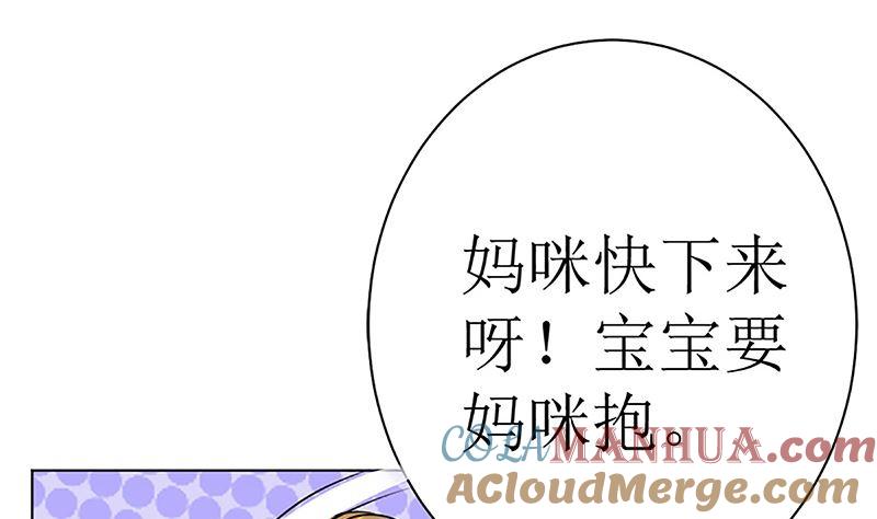 《萌妻凶猛：权少的隐婚小甜妻》守岁宴 第5页