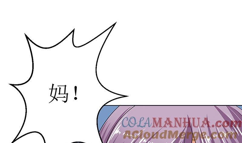 《萌妻凶猛：权少的隐婚小甜妻》守岁宴 第85页