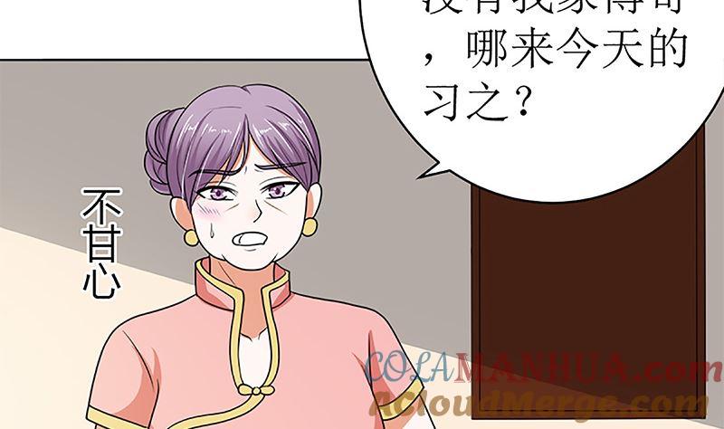 《萌妻凶猛：权少的隐婚小甜妻》守岁宴 第97页
