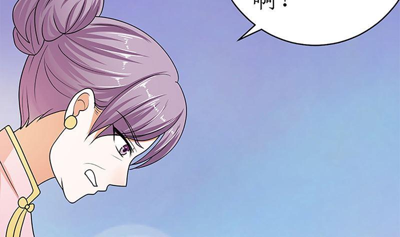 《萌妻凶猛：权少的隐婚小甜妻》守岁宴 第71页